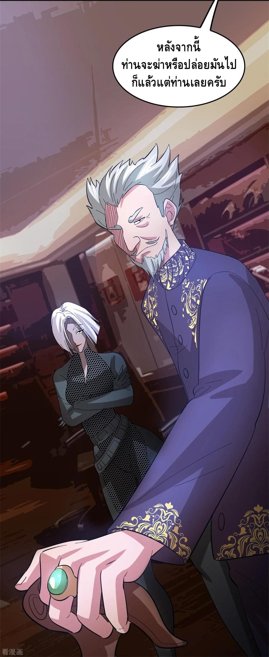 Become God Merchant in The Other World ข้ามต่างโลกเพื่อเป็นพ่อค้าเทพสุดมั่งคั่ง 24-24