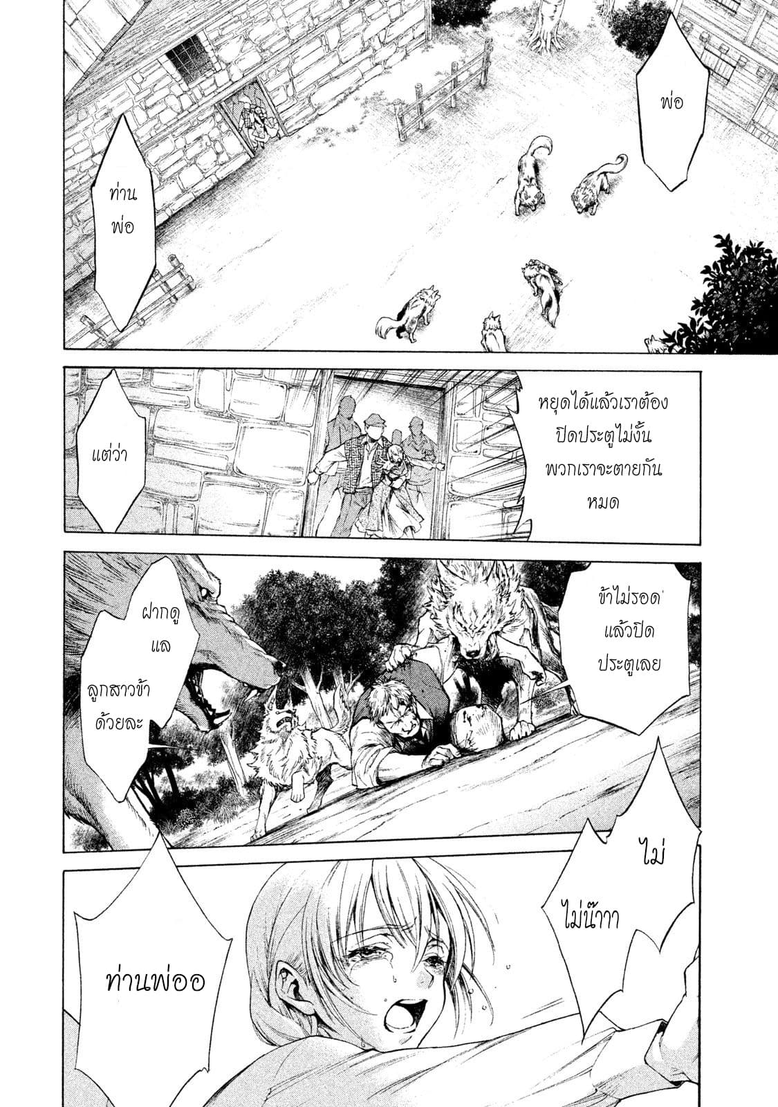 Henkyou no Roukishi - Bard Loen 1-1