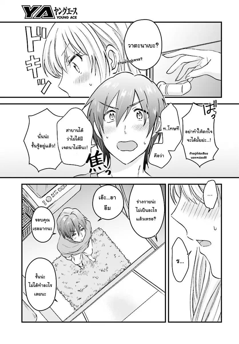 Fuufu Ijou, Koibito Miman 4-4
