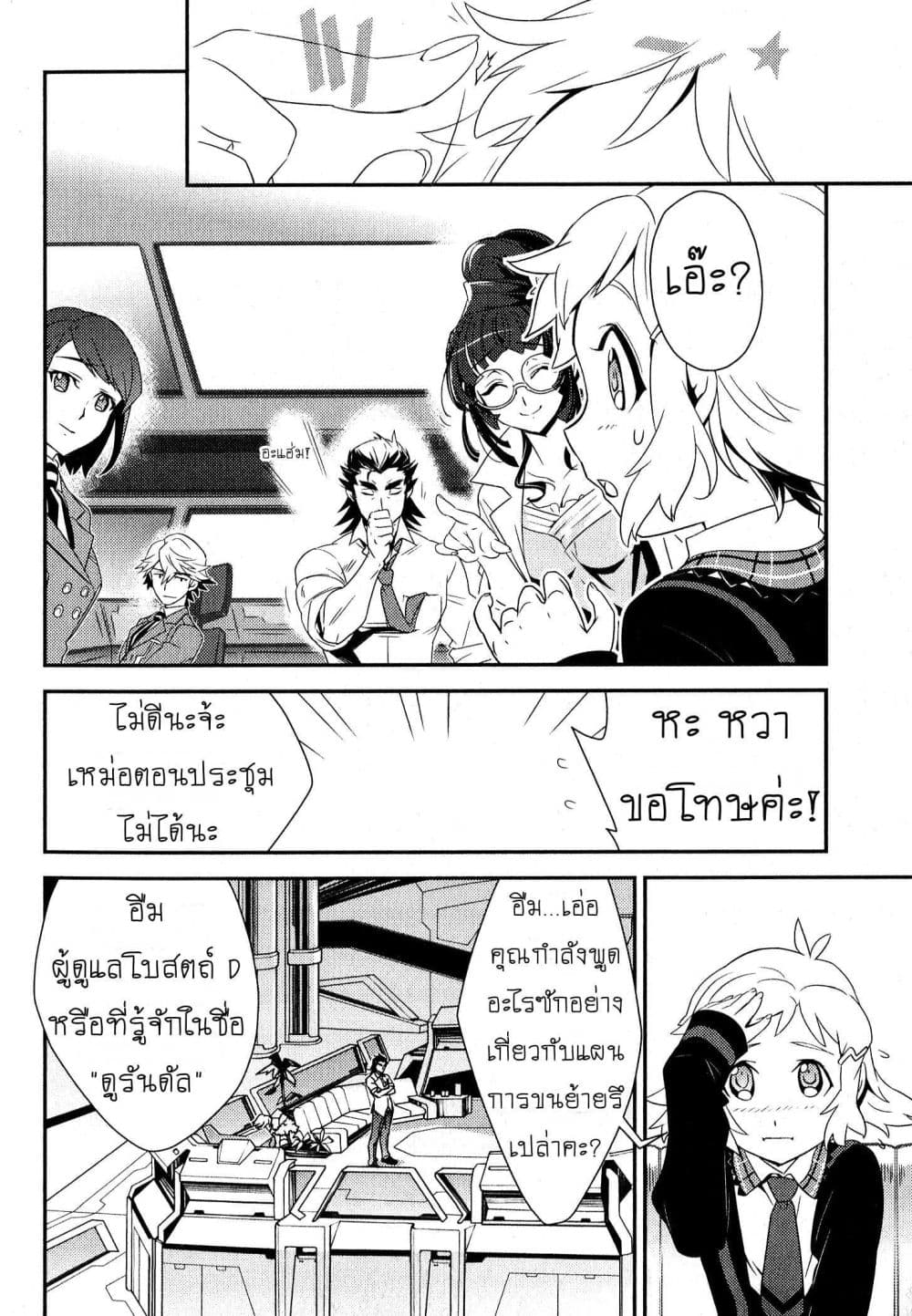 Senki Zesshou Symphogear 4-4