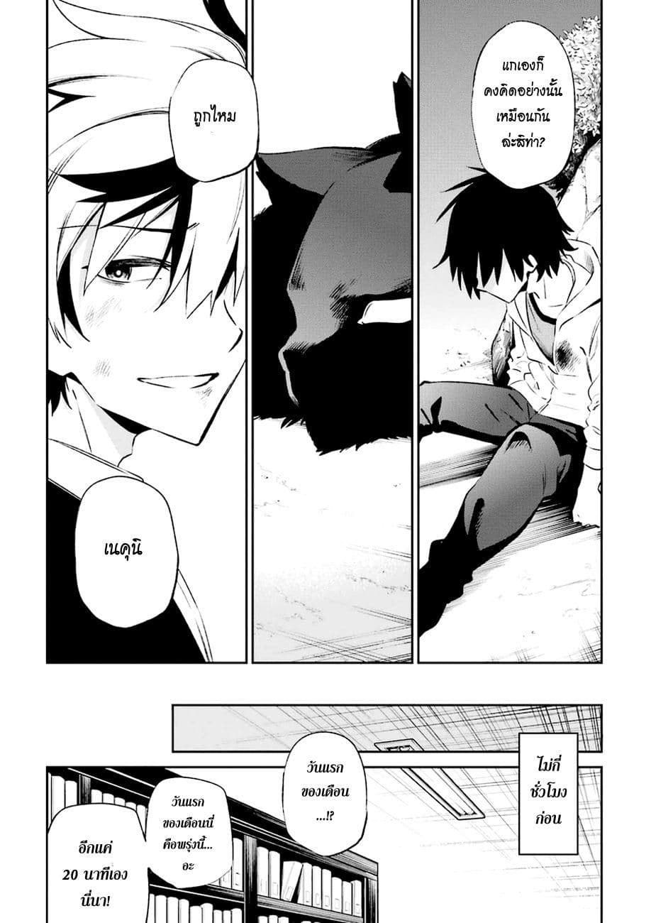Urami Koi, Koi, Urami Koi 15-แมวร้องไห้, พังพอนที่จับไม่ได้