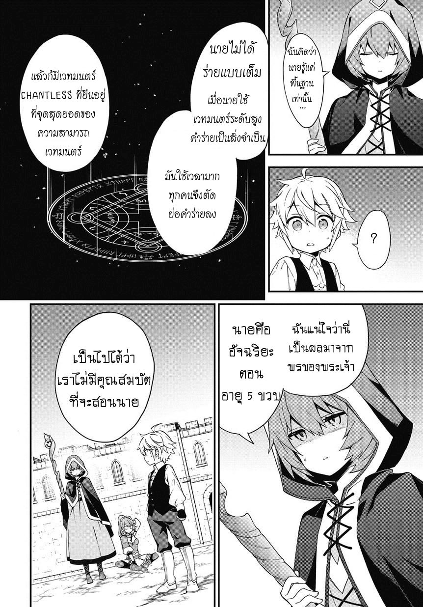 Tensei Kizoku no Isekai Boukenroku ~Jichou wo Shiranai Kamigami no Shito~ 3-3