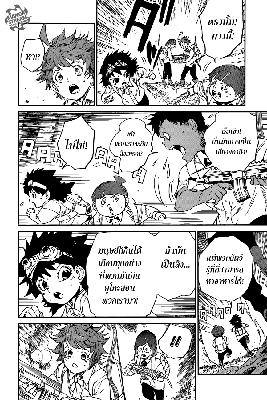 The Promised Neverland 114-ทีละอย่าง