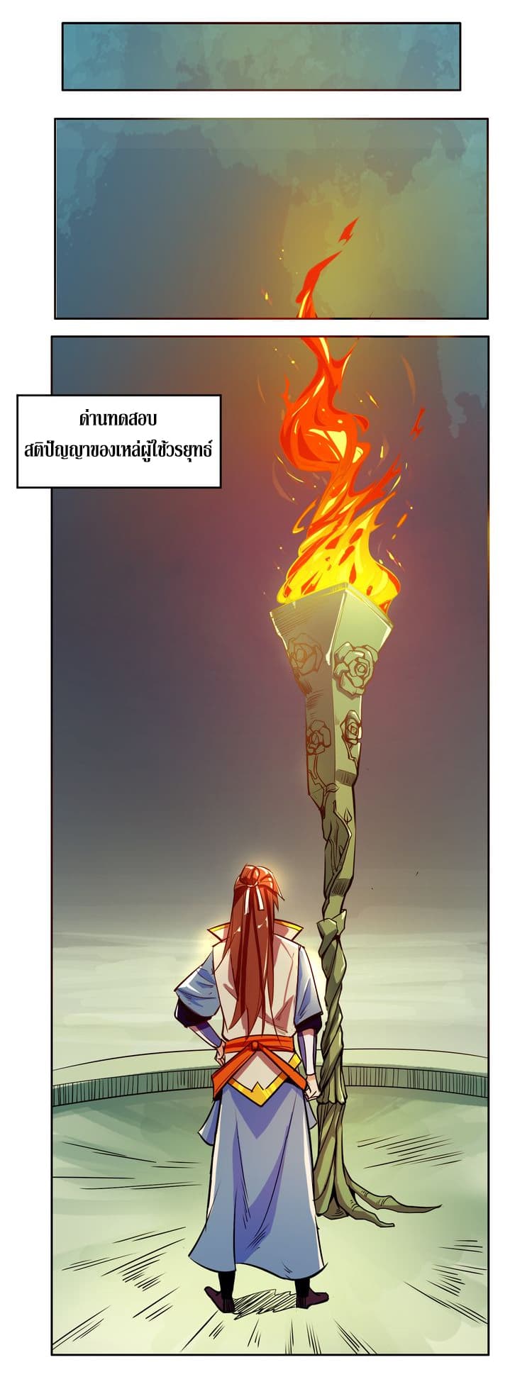 God Emperor Return of The Avenger เทพจักรพรรดิเจ้าพิภพ 3-3