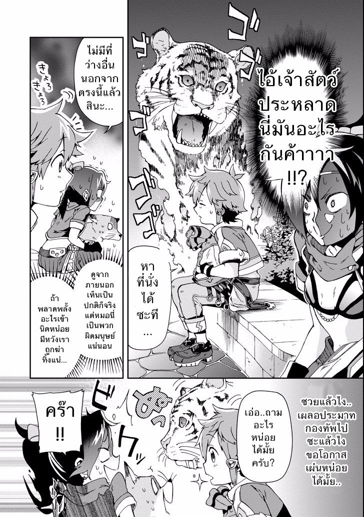 Tatoeba Last Dungeon Mae no Mura no Shounen ga Joban no Machi de Kurasu Youna Monogatari 3-โชคลาภที่ราวกับมีดอกไม้อาคมซึ่งทำคำขอให้เป็นจริงได้โตอยู่ที่สวนเลยก็มิปาน