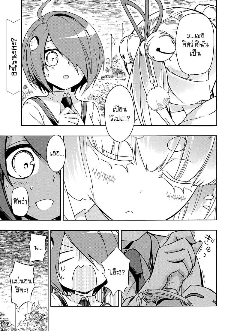 Busou Shoujo Machiavellianism 25-25