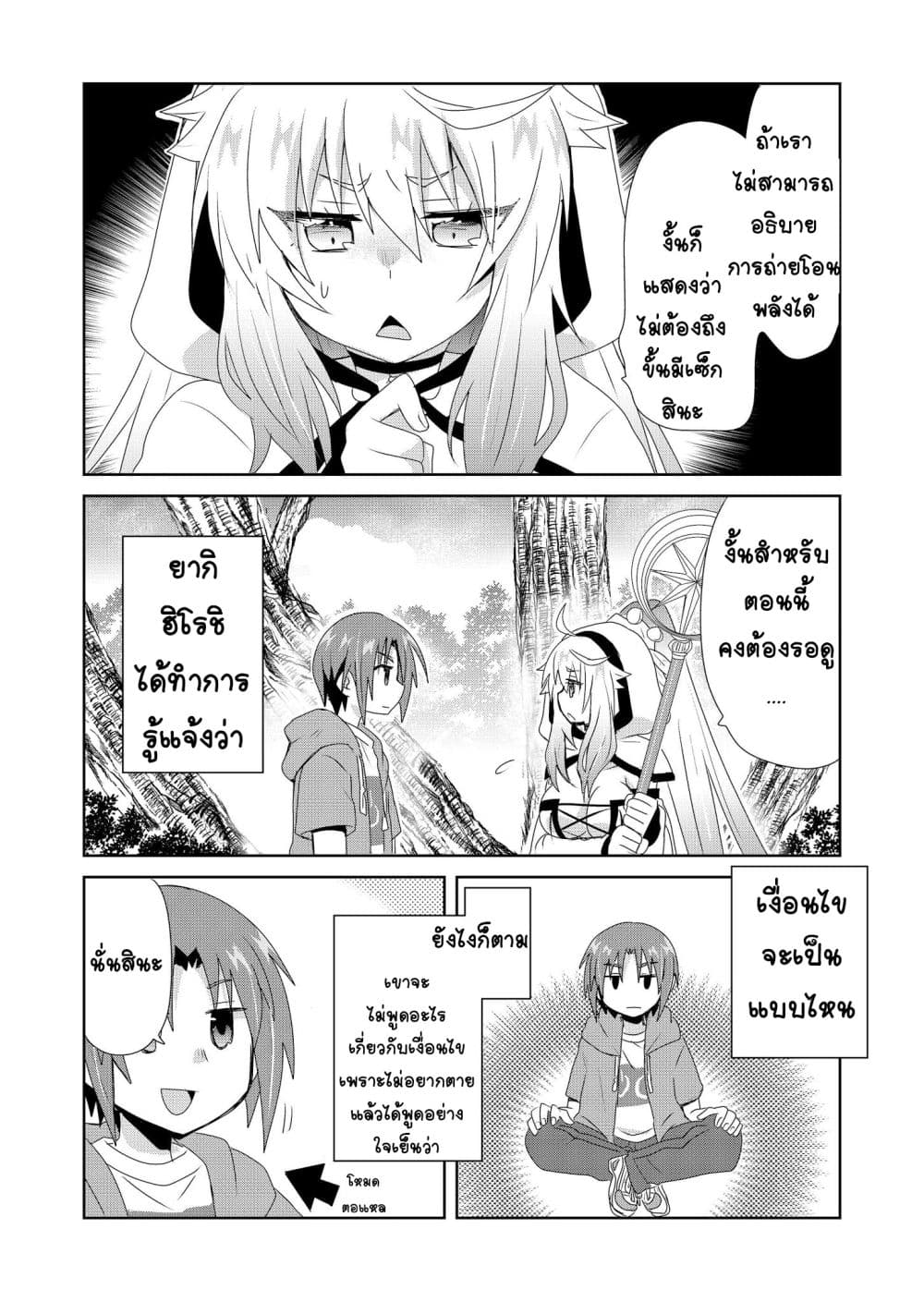 Zettai ni Yatte wa Ikenai Isekai Shoukan 3-3