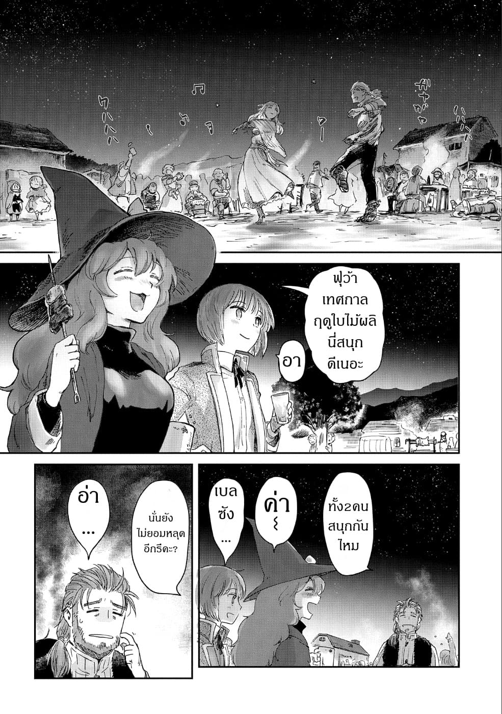 Boukensha ni Naritai to Miyako ni Deteitta Musume ga S Rank ni Natteta 14-14