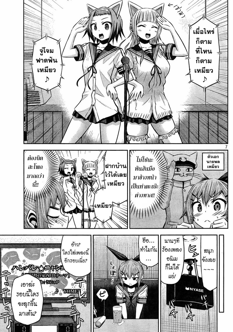 Chikotan, Kowareru 29-ทุกคนกับคาราโอเกะจะร้องหรือไม่ร้องเพลงอนิเมดีล่ะ