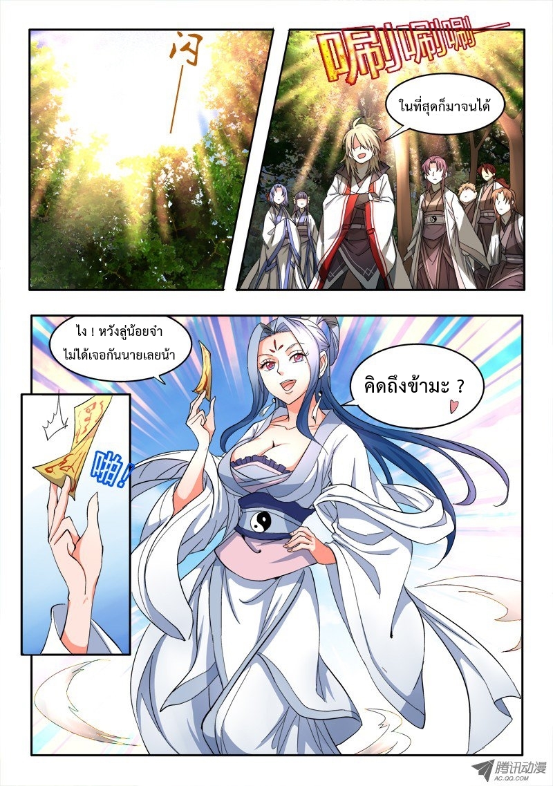 Spirit Blade Mountain 47-47