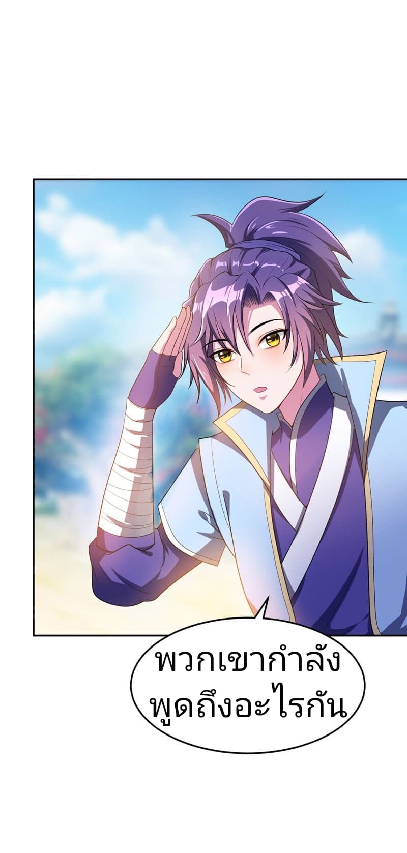 Rise of The Demon King รุ่งอรุณแห่งราชาปีศาจ 14-14