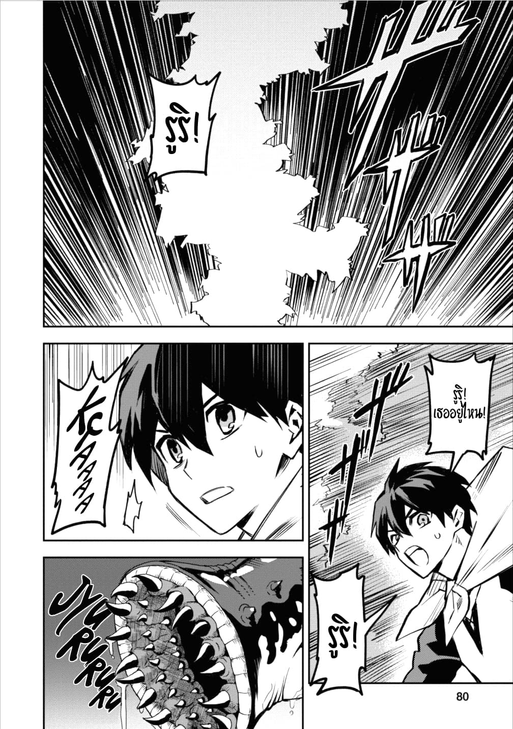 Noumin Kanren no Skill bakka Agetetara Naze ka Tsuyoku Natta 8-8