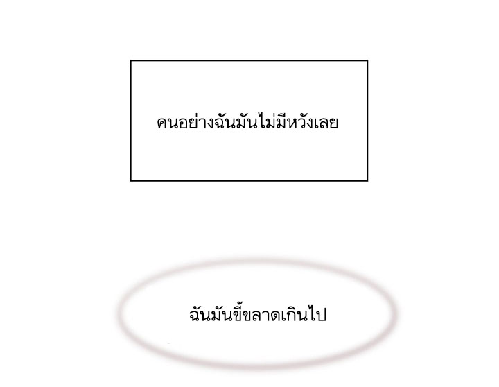 Annoying Jeong Joo Hee ยัยตัวป่วน จองจูฮี 50-50