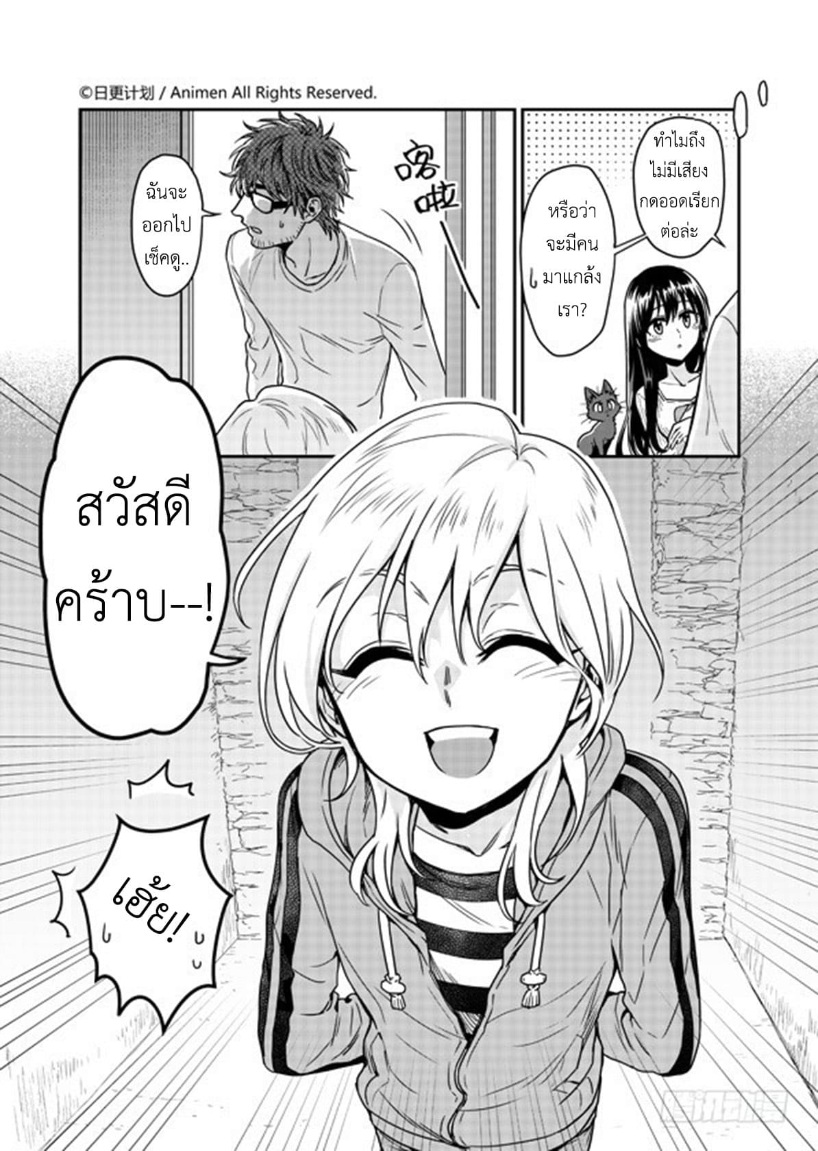 Magic Marriage 6-"เขา" ผู้มาจากแดนปีศาจ