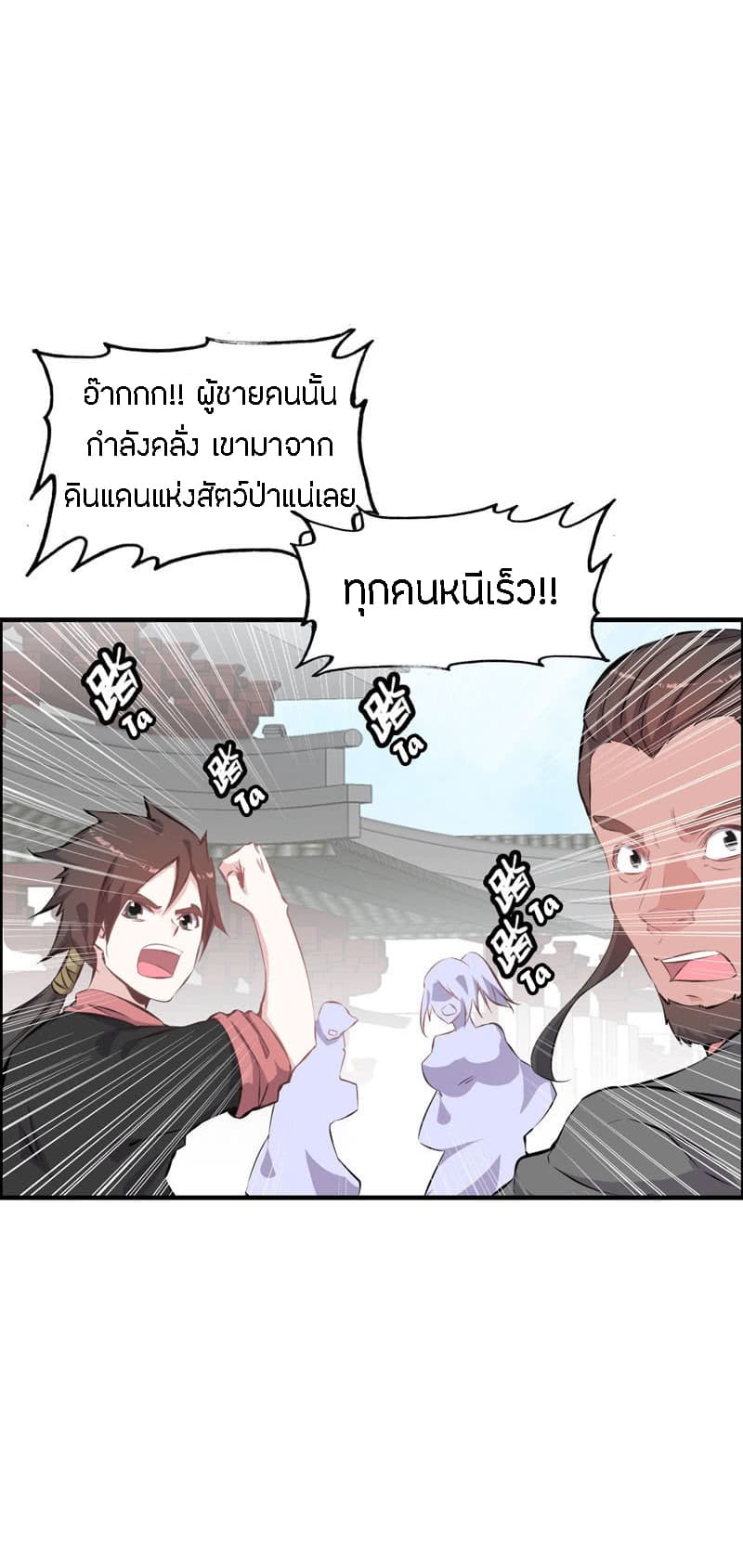 Vengeance of the Heavenly Demon 5-5