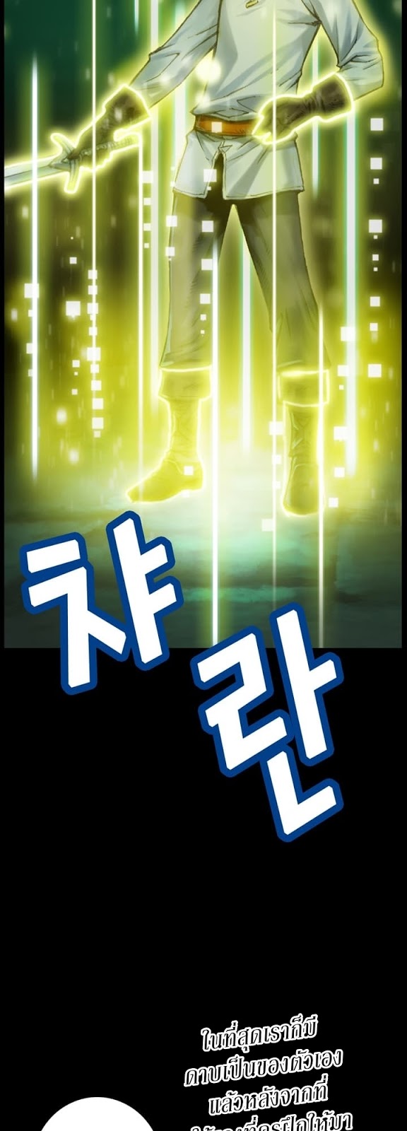 Legendary Moonlight Sculptor ประติมากรแสงจันทร์ในตำนาน 43-43