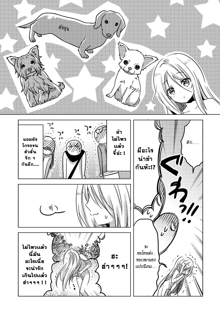 Tensei Kyuuketsukisan wa Ohirune ga Shitai 1-1