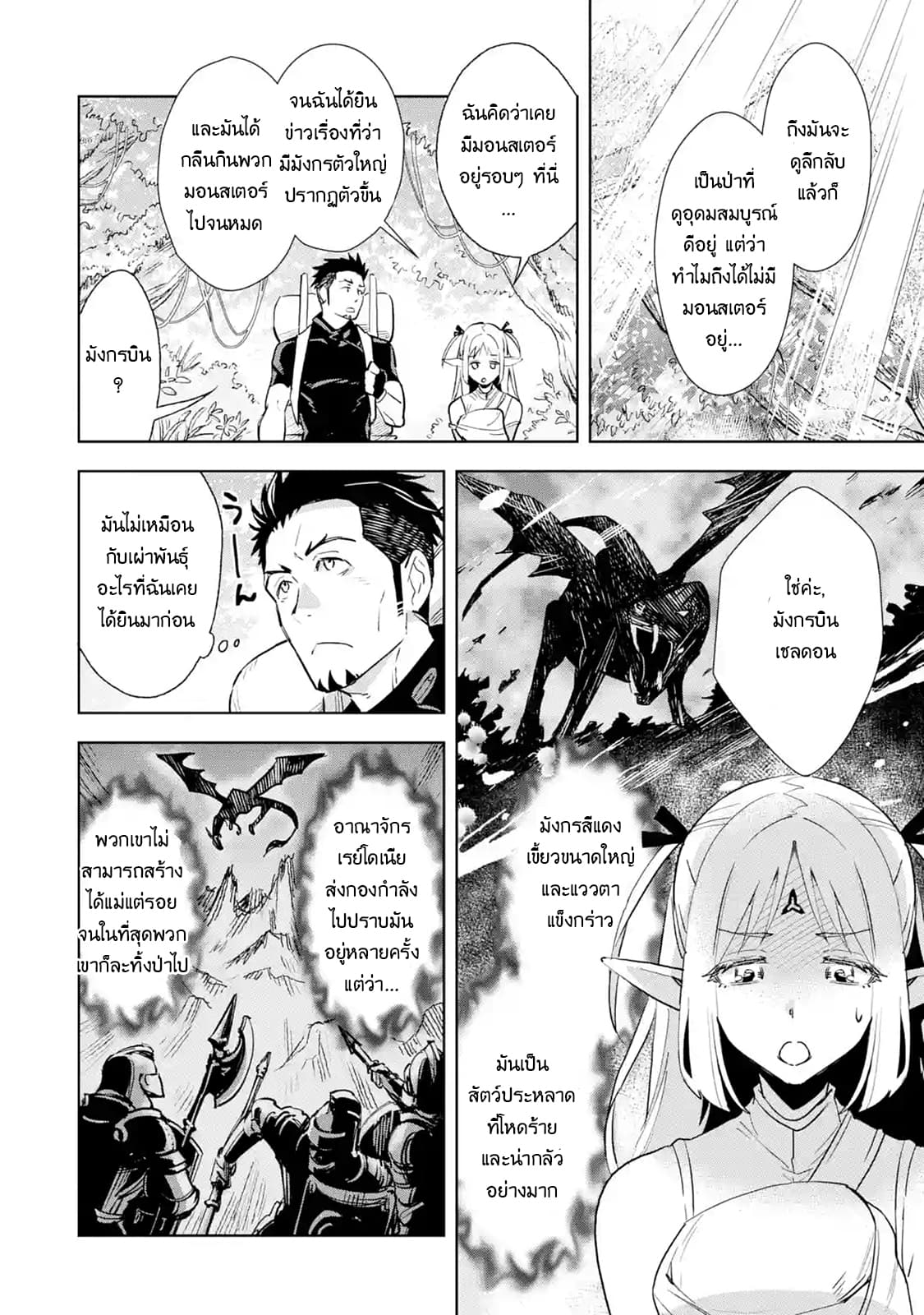 The Ultimate Middle-Aged Hunter Travels to Another World ~This Time, He Wants to Live a Slow and Peaceful Life~ 2.1-2.1