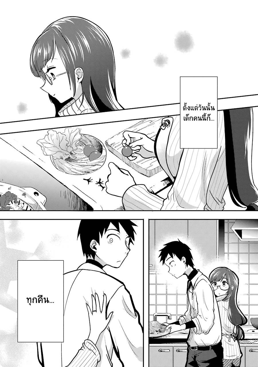 Yakumo-san wa Edzuke ga Shitai. 1-ยากุโมะซัง ล่อเขาเข้ามาสิ!
