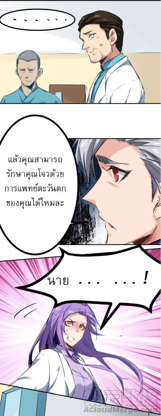 Peak Doctor 2-2