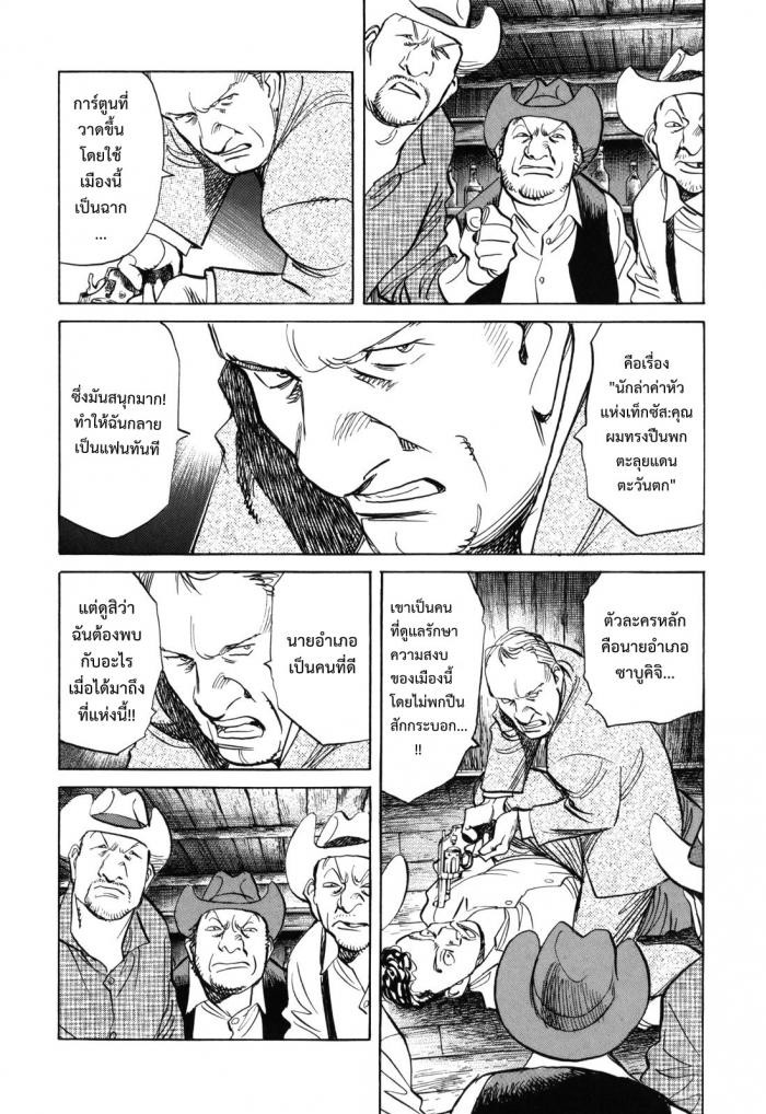 Billy Bat 33-การพิสูจน์ตัวตนที่แท้จริงของชาวญี่ปุ่น