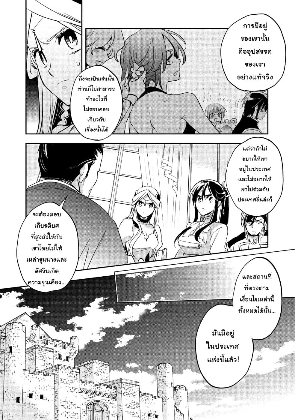 Wortenia Senki 25-25