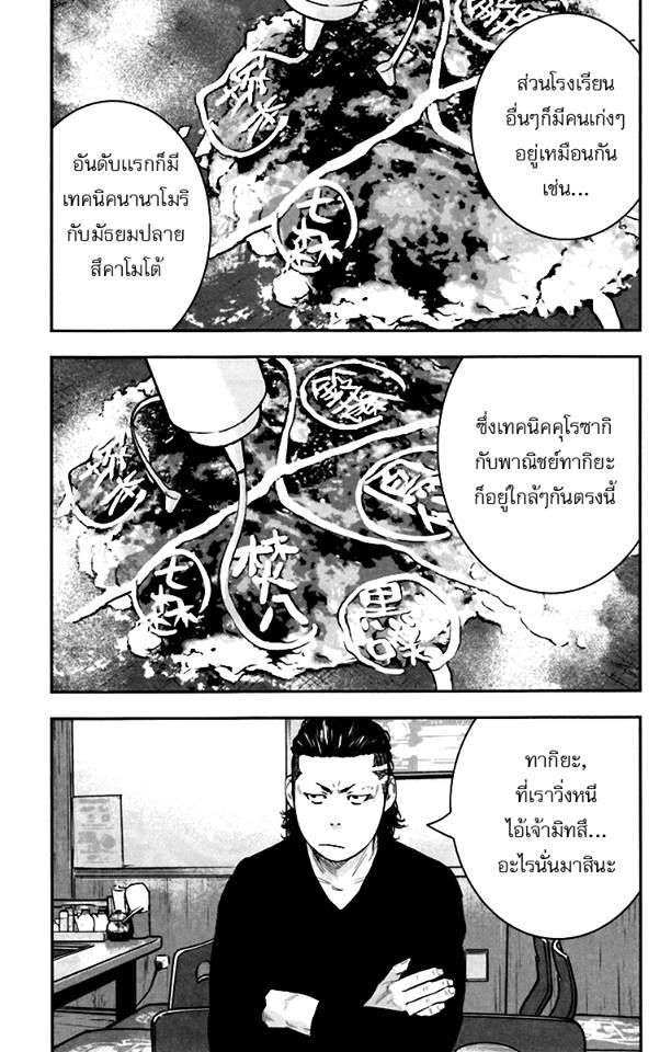 Crows Zero II: Suzuran x Houen 8-คุงะ ยูจิแห่งมัธยมปลายคาสาดานิที่ 2