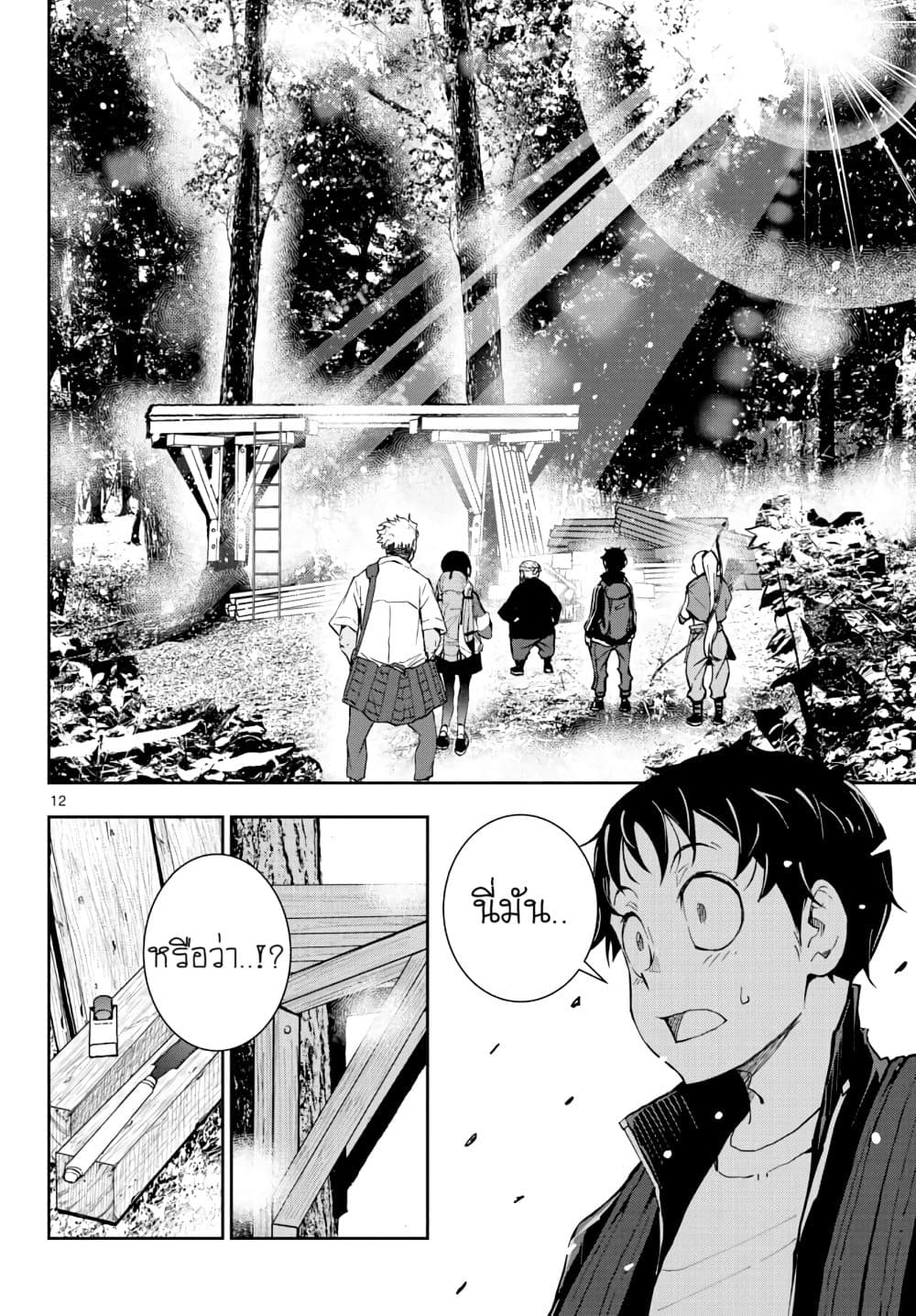 Zombie 100 ~Zombie ni Naru Made ni Shitai 100 no Koto~ มีอยู่ 100 สิ่งที่อยากจะทำก่อนที่เราจะกลายเป็นซอมบี้! 14-14