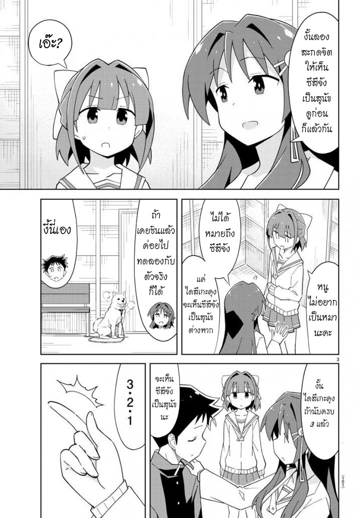 Atsumare! Fushigi Kenkyubu 69-ความแปลกของสุนัข