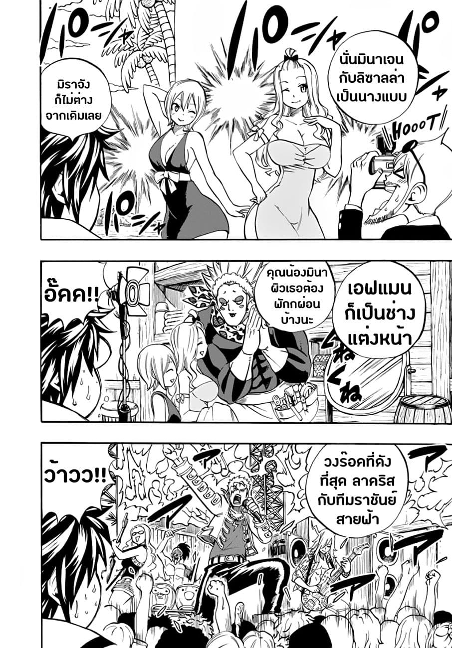 Fairy Tail: 100 Years Quest 25-แฟรี่เนล