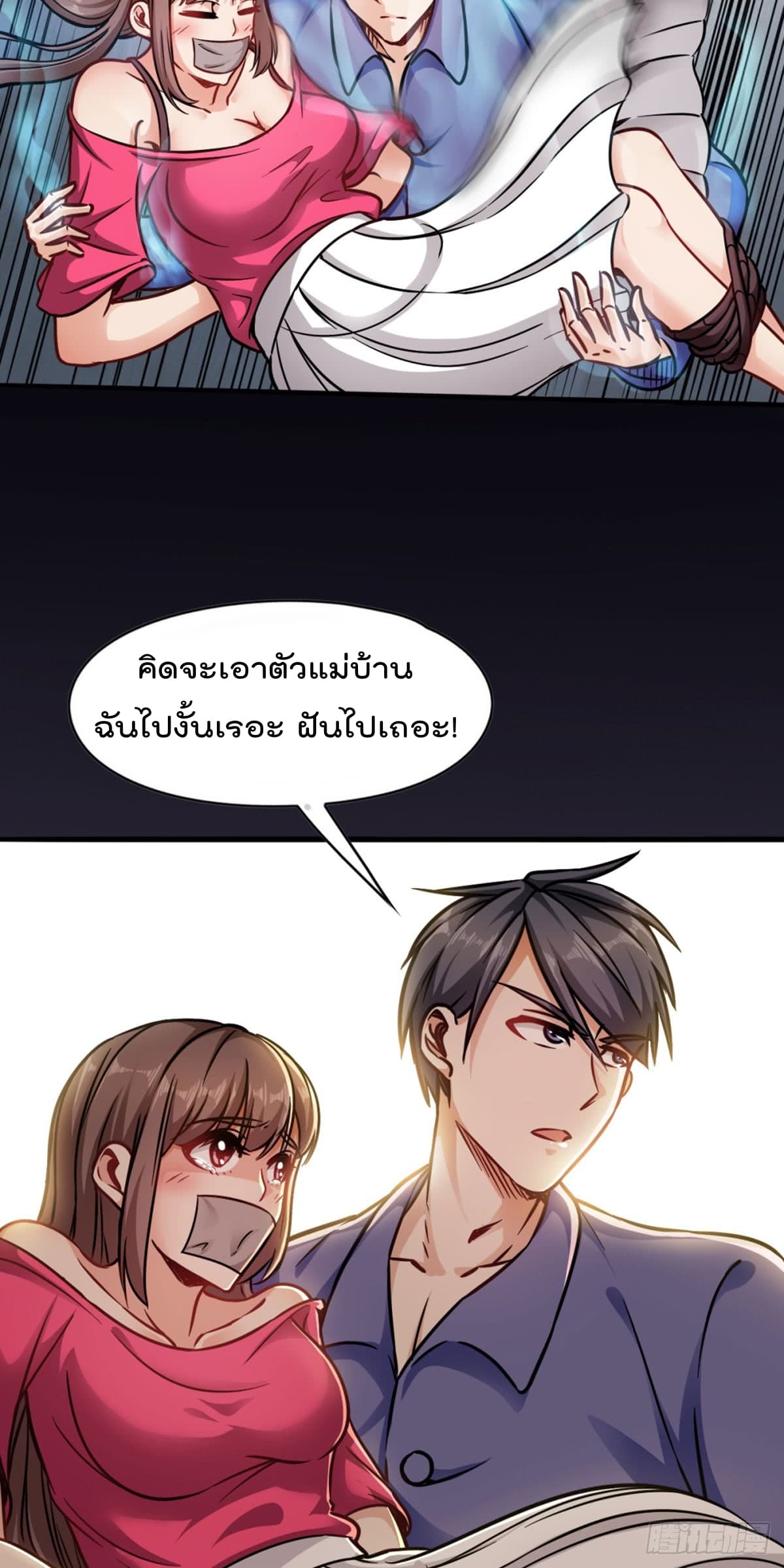The God Cultivators Return in The City ราชันเซียนหมื่นภพหวนคืนแห่งนคร 2-2