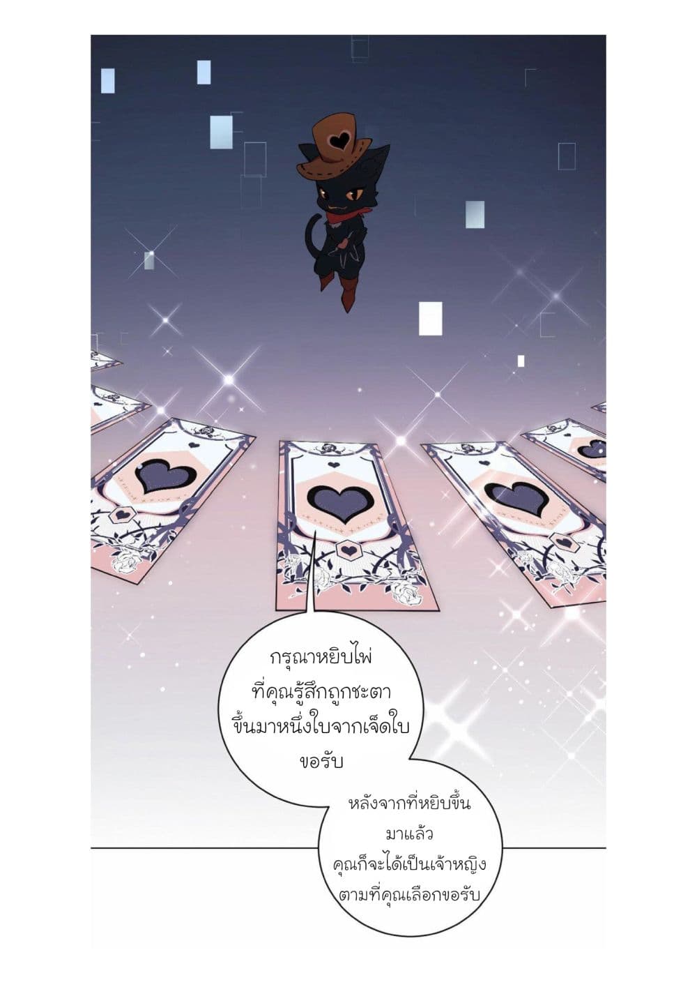 Princess Wars ศึกชิงเจ้าชาย 1-1