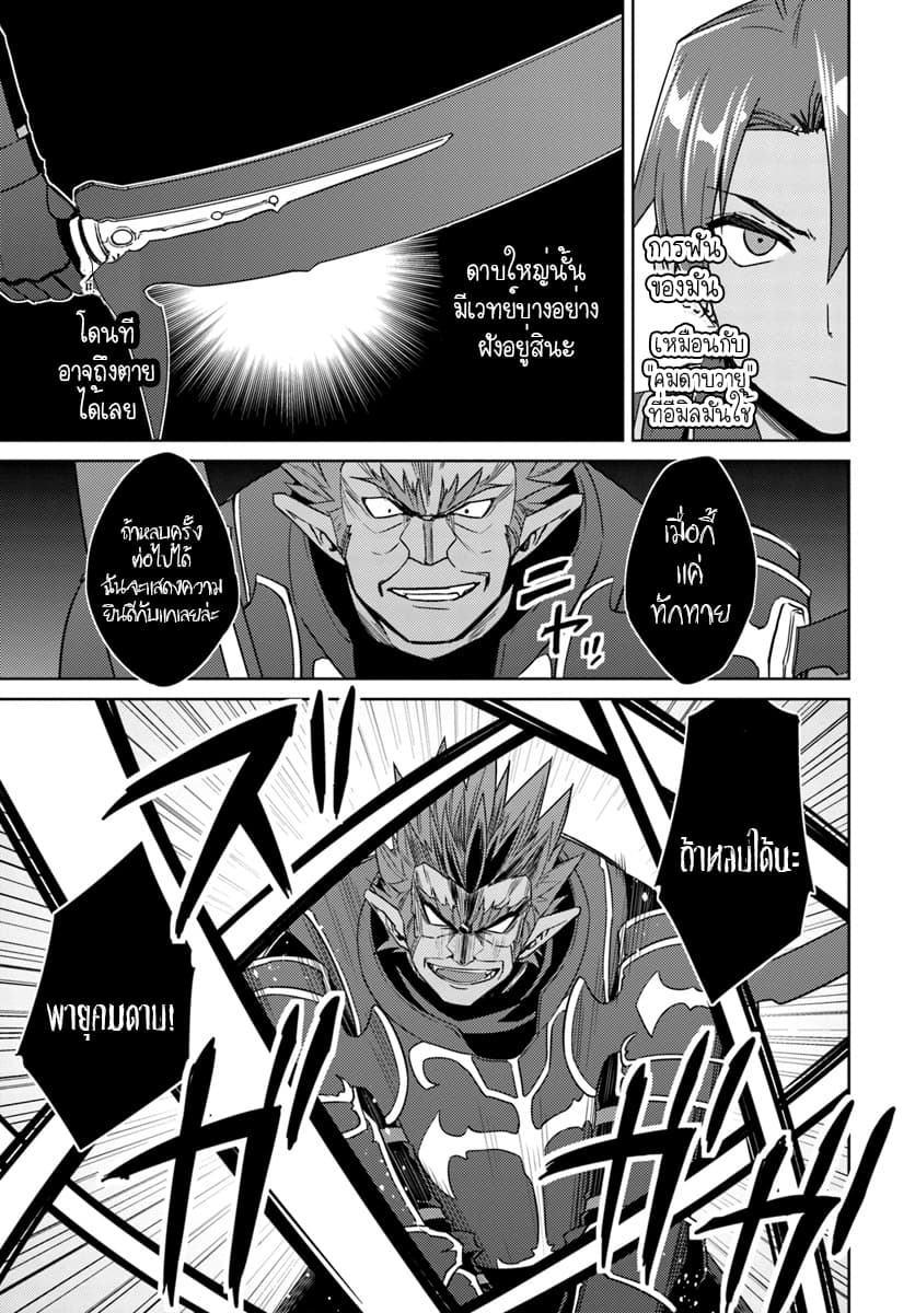 Nidoume no Jinsei wo Isekai de 25-น่าจะเป็นการต่อสู้ต่อจากเดิม