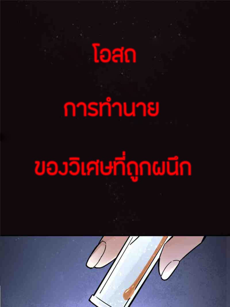 Lord of the Mysteries 0-0