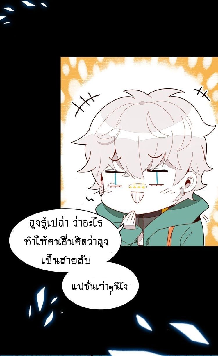 You Are My Lovely Dragon King 3-3