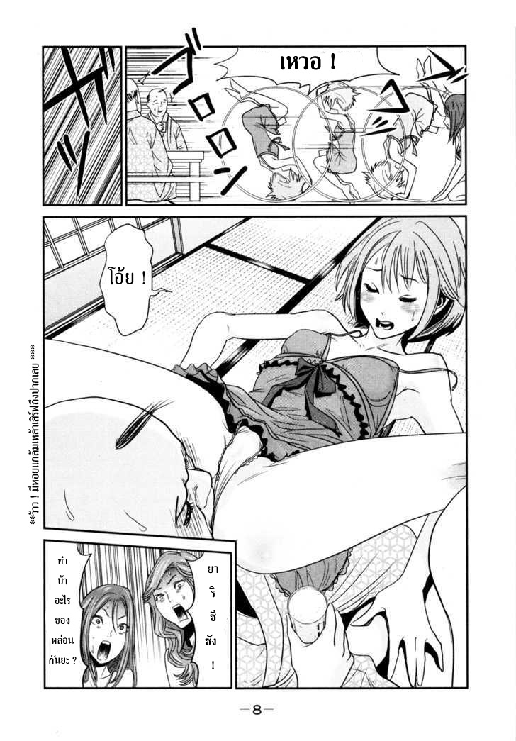 Yarisugi Companion to Atashi Monogatari 1-สาวนั่งดริ้ง จอมหลุดโลก ออกโรง