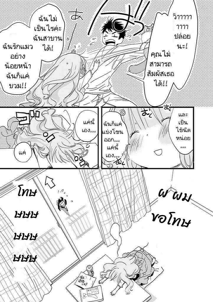 Junkissa Neko 1-1