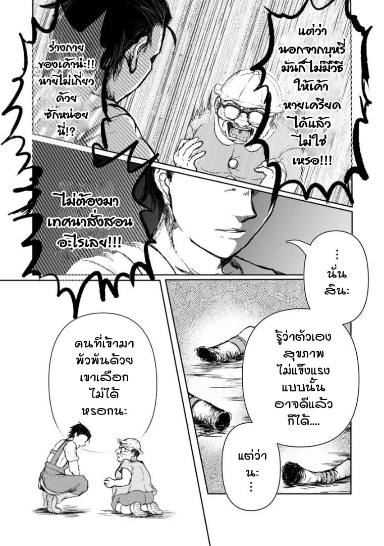 Katsumi sensei no Otona-muke Hoiku Shido 1-1