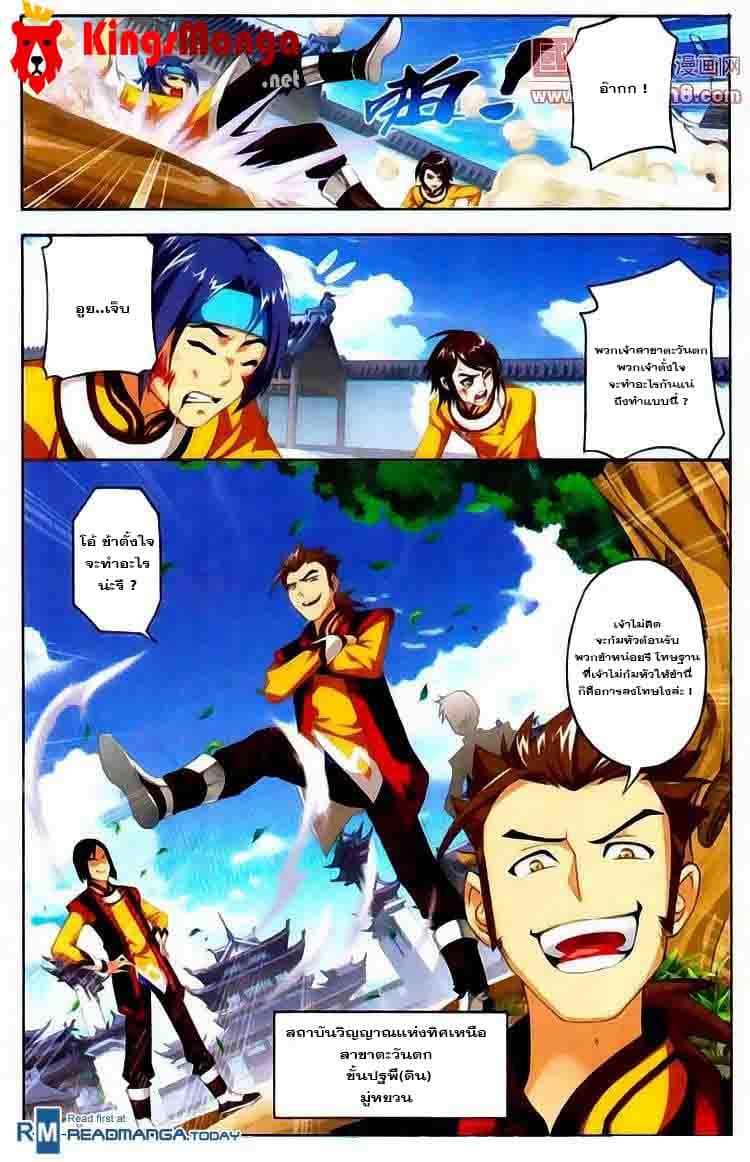 Da Zhu Zai 1-เด็กผู้ชายในเส้นทางแห่งจิตวิญญาณ (ครึ่งแรก)