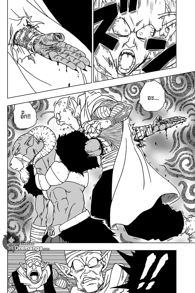 Dragon Ball Super 46-ดาวนาเม็กที่เสื่อมสภาพลง