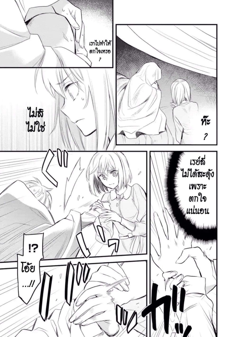 The Holy Grail of Eris 10-ความหมายที่แท้จริงของคำว่าความซื่อสัตย์