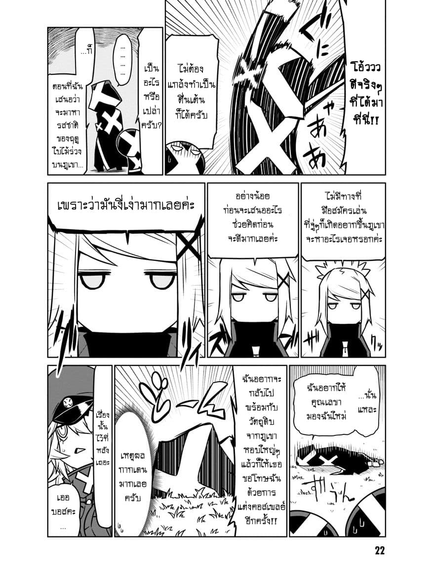 Zannen Onna-Kanbu Black General-san 36-รสชาติของฤดูใบไม้ร่วง และ เรื่องเล่า VS ความเป็นจริง