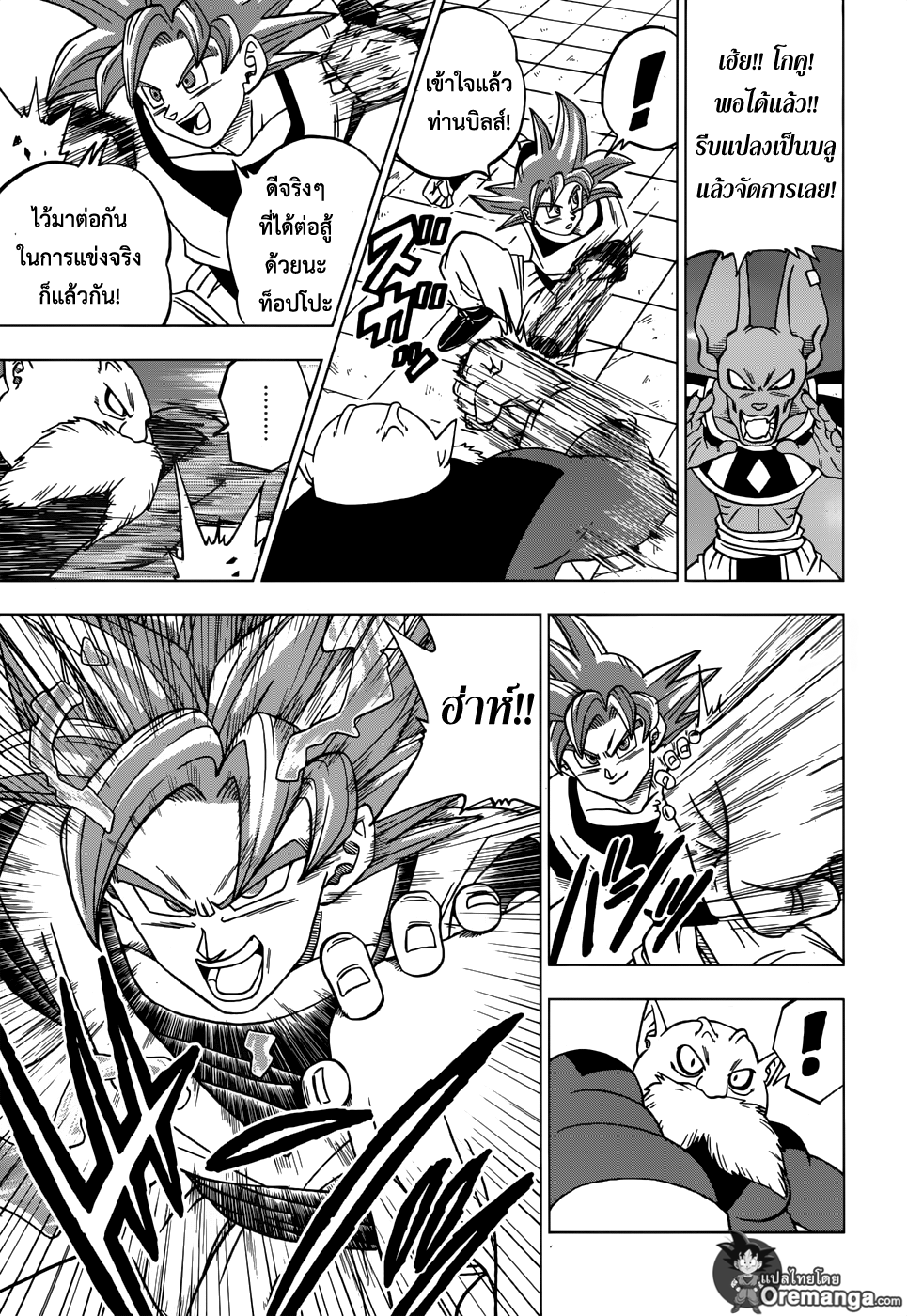 Dragon Ball Super 29-ว่าที่เทพแห่งการทำลายล้างแห่งจักรวาลที่ 11 ท็อปโปะ