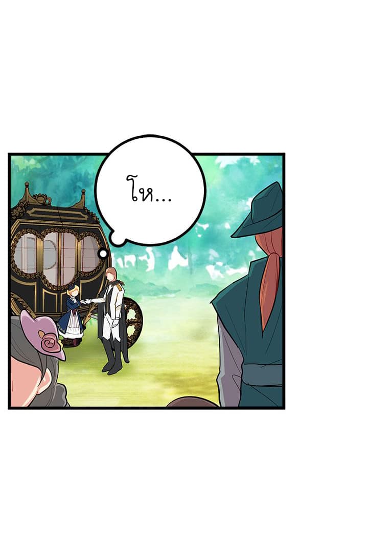 I Am a Child of This House ฉันคือลูกบ้านหลังนี้ 25-25