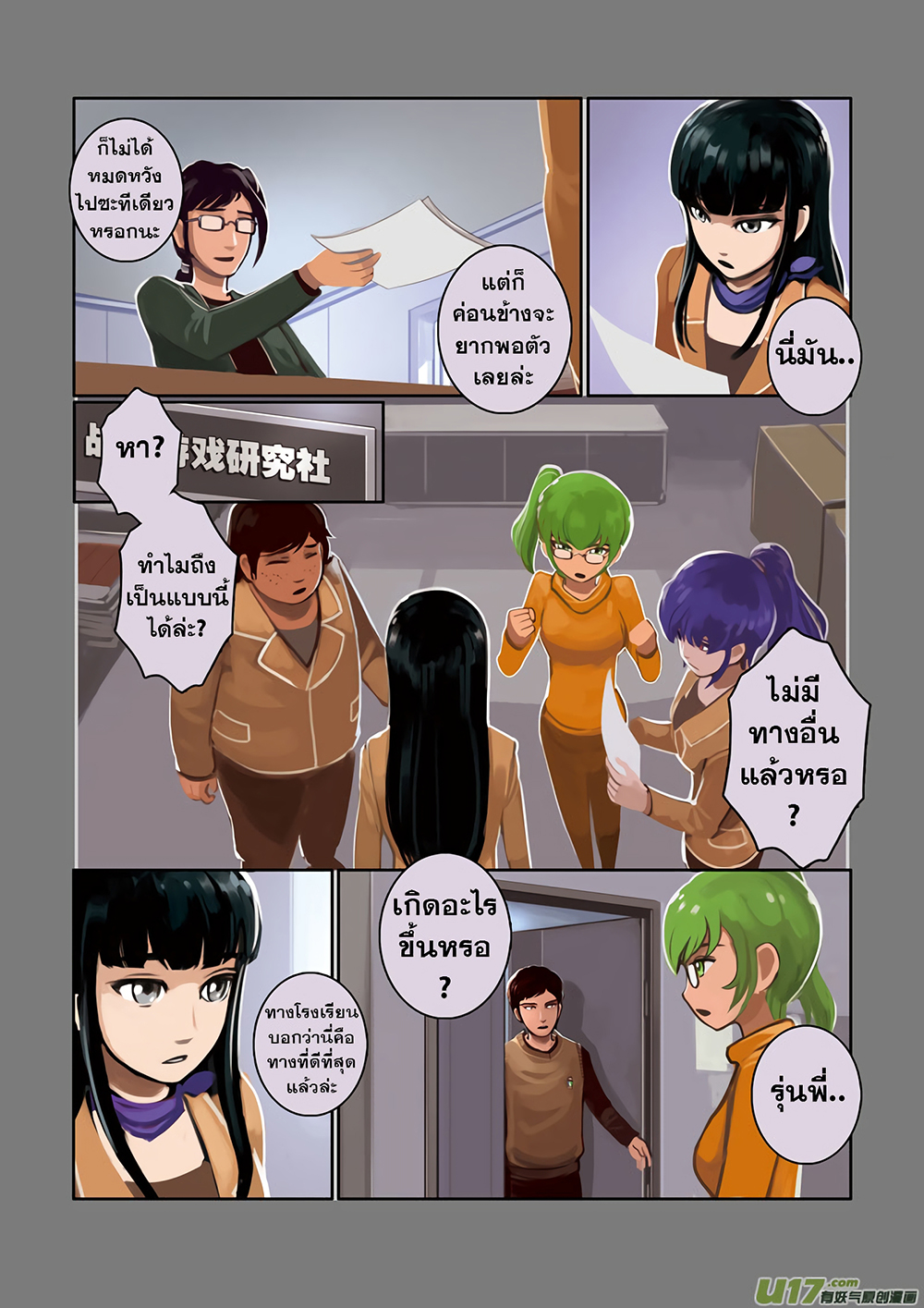 Sword Empire 2-2
