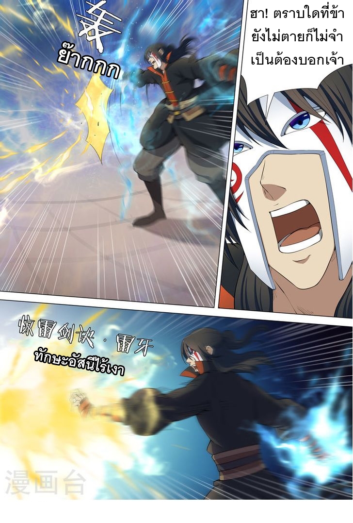 God of Martial Arts 17-17
