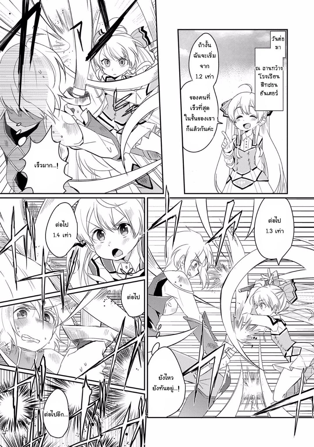 Watashi, Nouryoku wa Heikinchi de tte Itta yo ne! 7-เปิดม่านสู่เรื่องเล่ายามราตรี