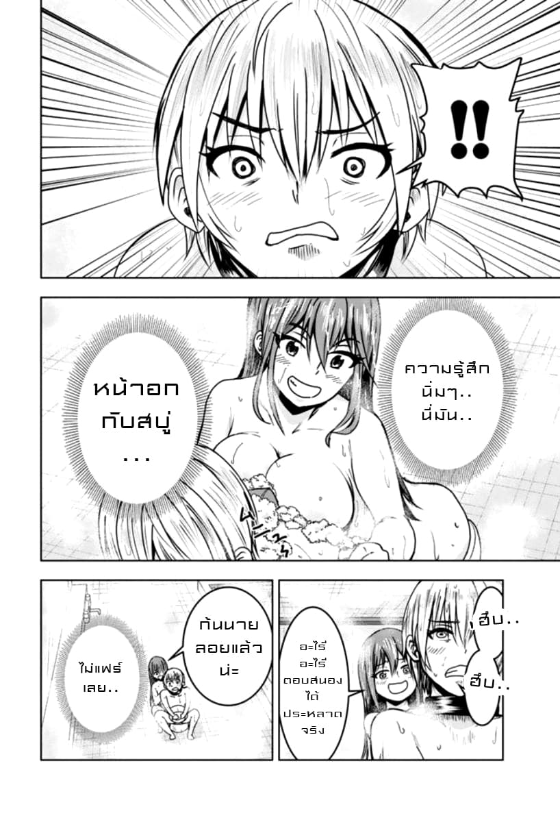 Mina-sama no Omocha desu 6-6