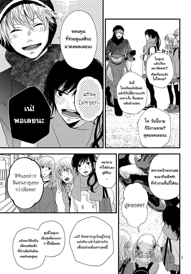 Omoide no Tsuzuku-saki 1-One Shot