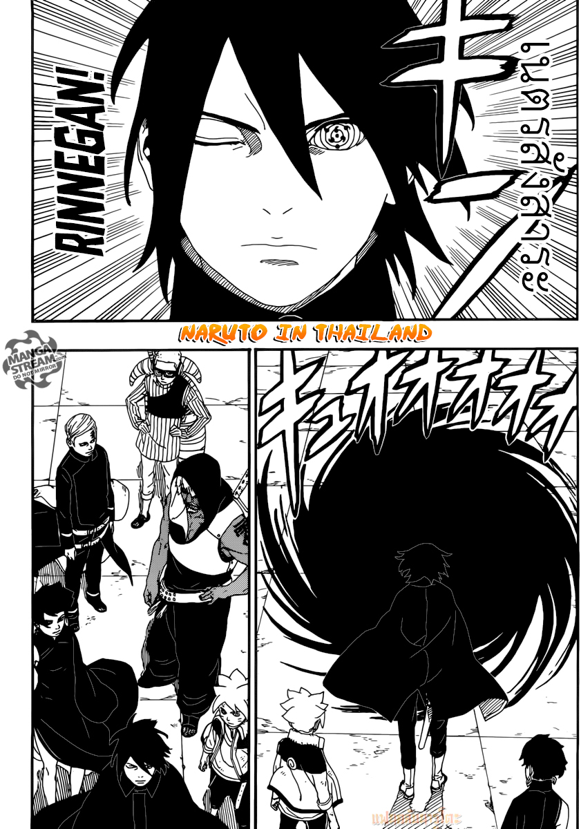Boruto 6-ผู้พ่ายแพ้